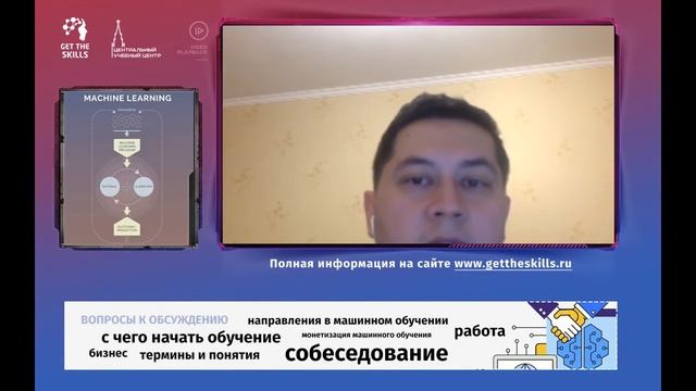 Как заработать на машинном обучении? Вебинар от 07.12.2019 смотреть онлайн
