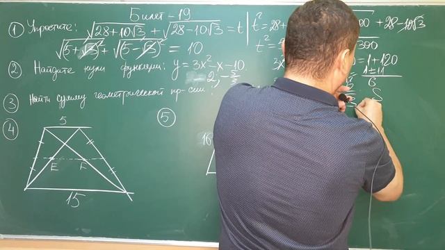Билет №19 Гос. аттестация 9 класса за 2022 уч.год #attestatsiya #аттестация #математика