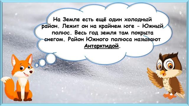 Где живут белые медведи? смотреть онлайн