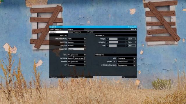 Повышаем FPS в ArmA 3 смотреть онлайн