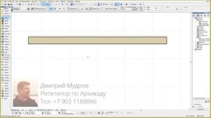 Как задать длину стены в Архикаде (archicad) тремя различными пособами