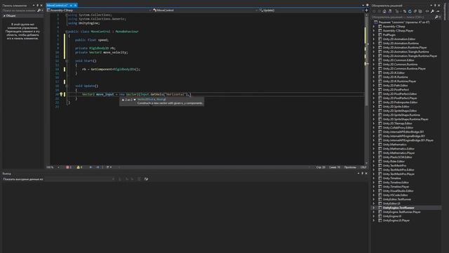 Как сделать Движение персонажу в Unity 2D!!! смотреть онлайн