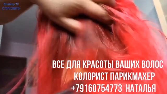 ✂️Работа парикмахер колорист на дому.Мастер Наталья.Цвет волос фуксия. смотреть онлайн