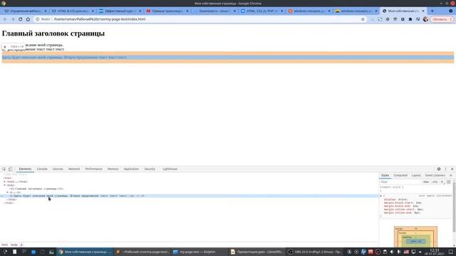 HTML & CSS для новичков смотреть онлайн