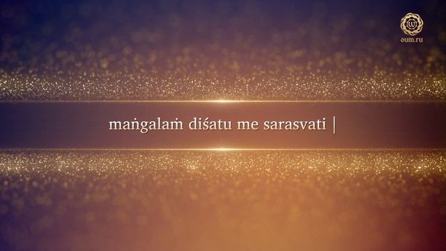 Sarasvati Namastubhyam (mantra) - Daria Chudina смотреть онлайн