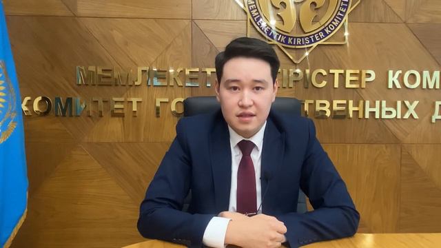 Комитет государственных доходов предупреждает! смотреть онлайн