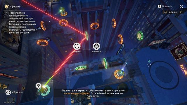 [Honkai: Star Rail] Нижний мир: "Сферомёт". смотреть онлайн