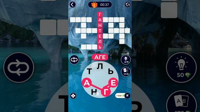 WOW ЧИЛИ БУЭНОС-АЙРЕС ОЗЕРО 1-16 УРОВНИ ОТВЕТЫ, БУЭНОС-АЙРЕС РЕШЕНИЕ, ИГРА WOW БУЭНОС-АЙРЕС ОТВЕТ смотреть онлайн