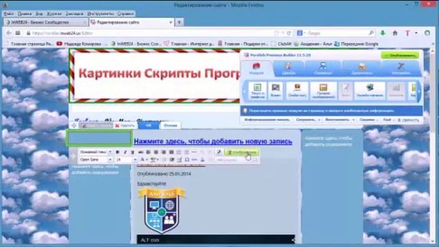 Урок 14 Левая и Правая Колонки смотреть онлайн