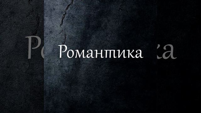 Когда город спит смотреть онлайн