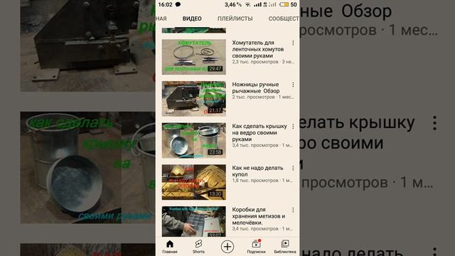 ФАЛЬЦЕВАЯ КРОВЛЯ КАНАЛЫ YOUTUBE Pavel Golovin смотреть онлайн