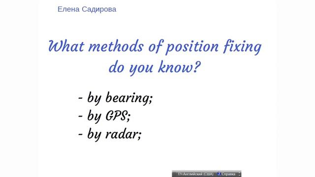 Английский для моряков Вопросы к собеседованию Штурмана смотреть онлайн