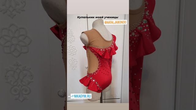 Как сшить купальник для гимнастики? #каксшитькупальник #купальникдляхудожественнойгимнастики смотреть онлайн