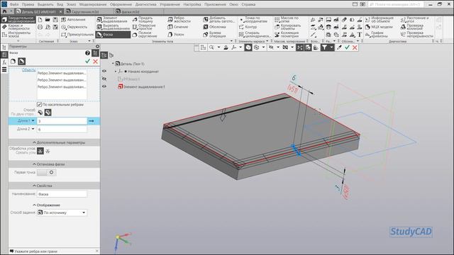 Компас 3D. Базовый курс. Команда "Фаска". смотреть онлайн
