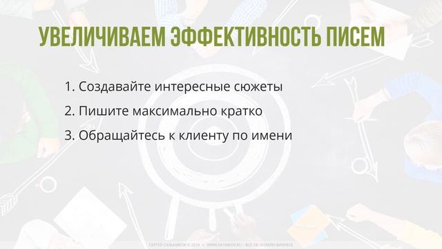 Как сделать email-рассылку интернет-магазина максимально эффективной смотреть онлайн