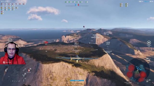 Пятница - Развратница!) World of Warplanes смотреть онлайн