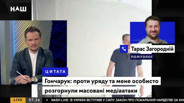«ПЛЕНКИ ГОНЧАРУКА»: КТО ПИСАЛ И КОМУ ЭТО ВЫГОДНО смотреть онлайн