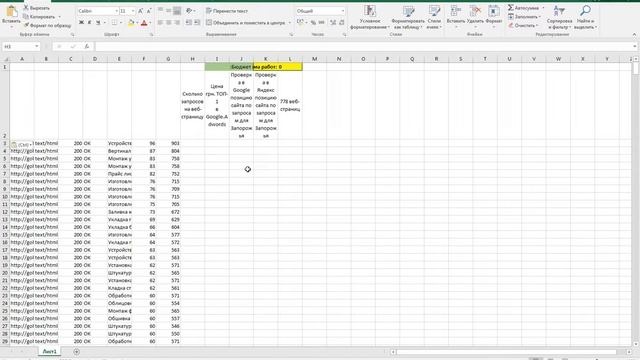 Excel 2013 смотреть онлайн