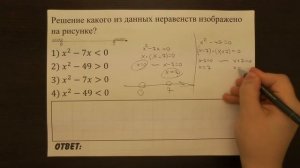 Решение какого из данных неравенств изображено на рисунке? | ОГЭ 2017 | ЗАДАНИЕ 8 | ШКОЛА ПИФАГОРА
