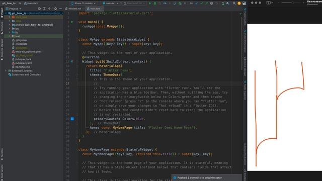 Flutter курсы. Работа с ветками в IDE смотреть онлайн