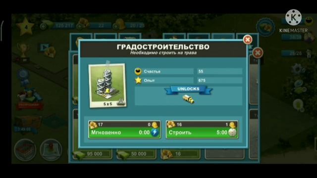 построил самый большой город в мире?️. City Island 4