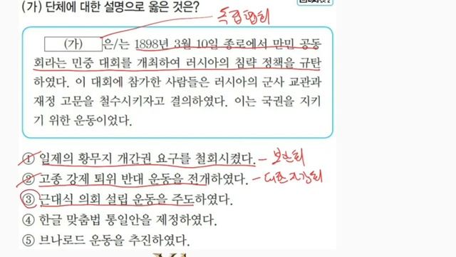 수능한국사 2021 9월 평가원 12 смотреть онлайн