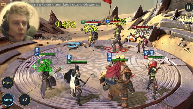 105 Raid MMO RPG @kostandi George IV Kostandi