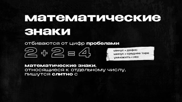 правила оформления текста смотреть онлайн