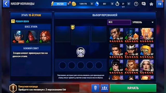 marvel future fight ПРОХОЖУ ЦАРСТВО ТЕНЕЙ ток НОВИЧКА # 2 смотреть онлайн