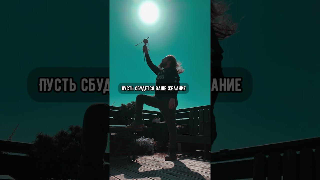 #кудесникдобрыня #топ #русскиеруны #руны смотреть онлайн