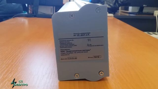 Консоль двухрядная Озон МК-НД-800-С-LED смотреть онлайн