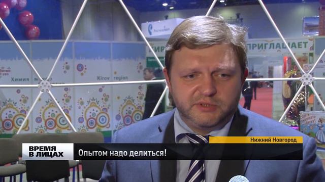 Никита Белых: опытом надо делиться смотреть онлайн
