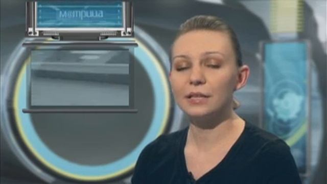 М@ТРИЦА_01_06_Найдено в сети_Огнева смотреть онлайн