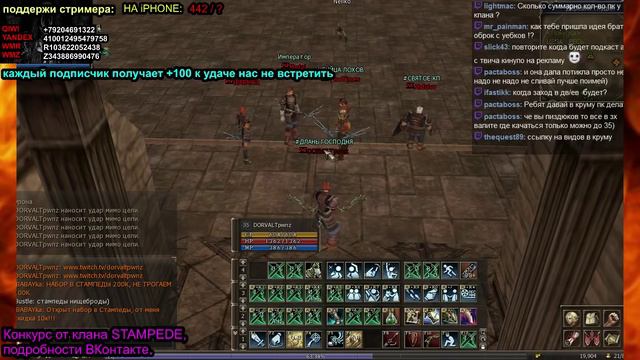 Lineage 2 Classic GK. Подкаст с Лидером ПК клана - STAMPEDE смотреть онлайн