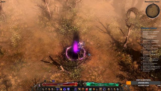 Grim Dawn №18 : Элита /кардинальное изменение билда уходим от физ/проникающего в урон холодом