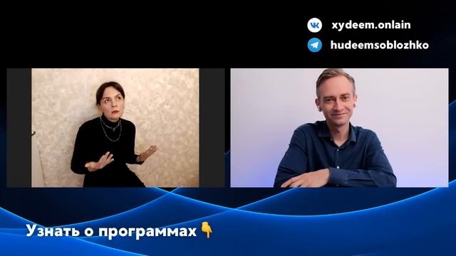 Ольга -20 кг. Больше года сохраняет вес. Как не набрать снова? смотреть онлайн
