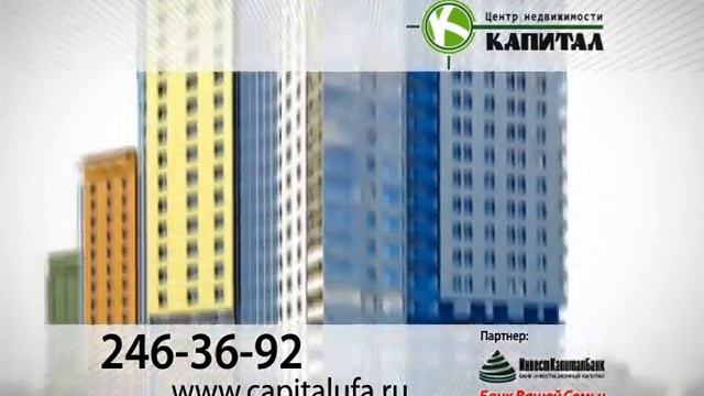 Центр недвижимости "Капитал",2011 смотреть онлайн