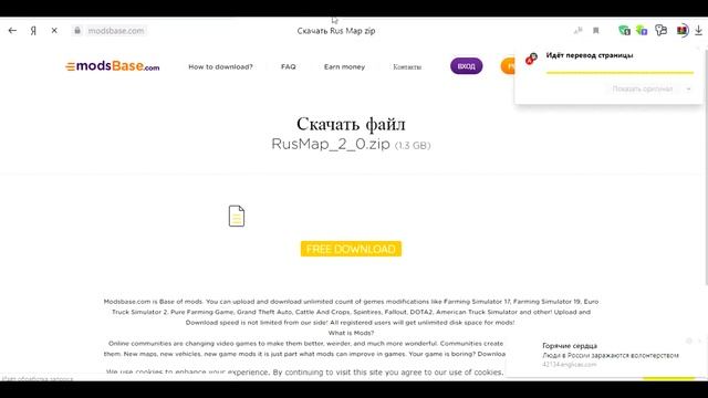 Как установить НОВУЮ карту RusMap 2.0 +Fix ОШИБОК(Euro truck simulator 2) смотреть онлайн