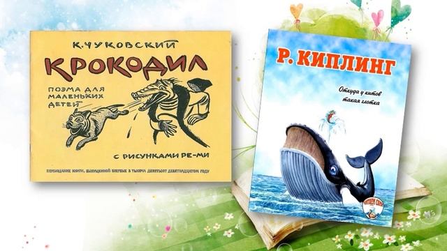 Знаменитые переводчики детской литературы смотреть онлайн