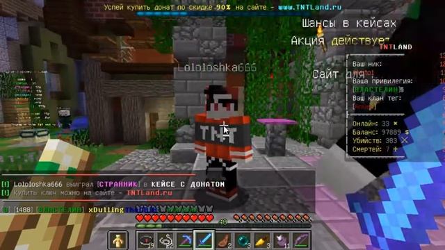 Выдача Донат Кейса на Сервере TNTLAND!!!! В MineCraft!!! смотреть онлайн