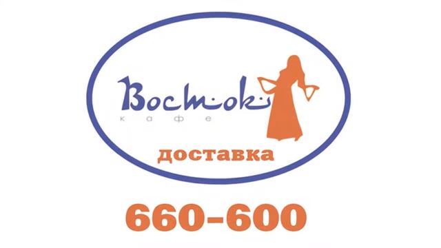 ДОСТАВКА ЕДЫ СТАВРОПОЛЬ от кафе ВОСТОК ул Морозова 4 ШАШЛЫК ВКУСНЫЕ НОВОСТИ ЕДЫ СТАВРОПОЛЯ ШАШЛЫЧК смотреть онлайн
