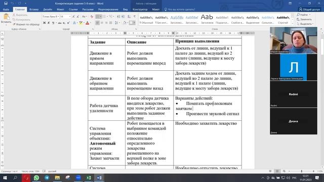 Разбор конкурсного задания финала. 5-8класс. Часть1