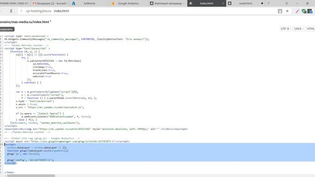 Создание аккаунта в Adwords и Analitycs. + Настройка целей