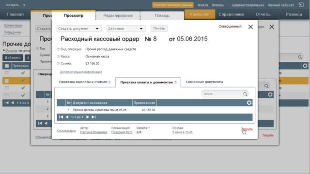 Как учитывать прочие доходы и расходы смотреть онлайн