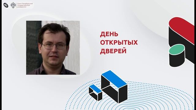 День открытых дверей. Ведение практических и семинарских занятий по математике и программированию. смотреть онлайн