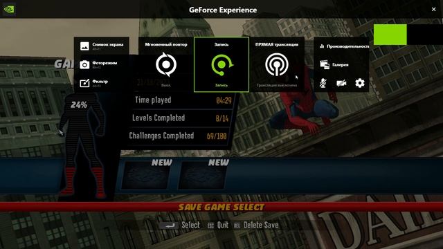 Spider-Man: Shattered Dimensions - Баг оверлея Nvidia Experience смотреть онлайн