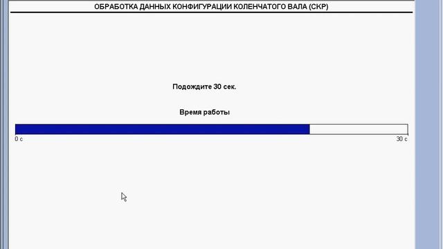 Обучение датчика положения коленчатого вала (ДПКВ) смотреть онлайн
