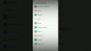 Как отключить датчик приближения на андроид при звонке