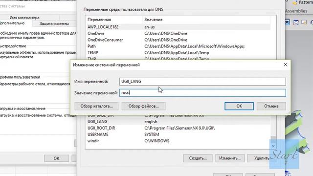 Как изменить язык интерфейса NX смотреть онлайн