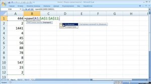 как ... ранжировать числа в списке Excel